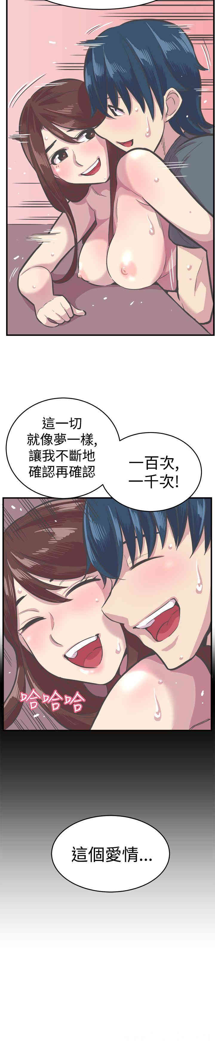 韩国漫画青春男女韩漫_青春男女-第28话在线免费阅读-韩国漫画-第29张图片