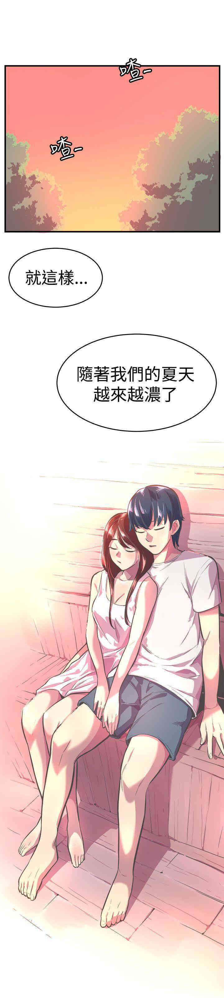 韩国漫画青春男女韩漫_青春男女-第28话在线免费阅读-韩国漫画-第30张图片