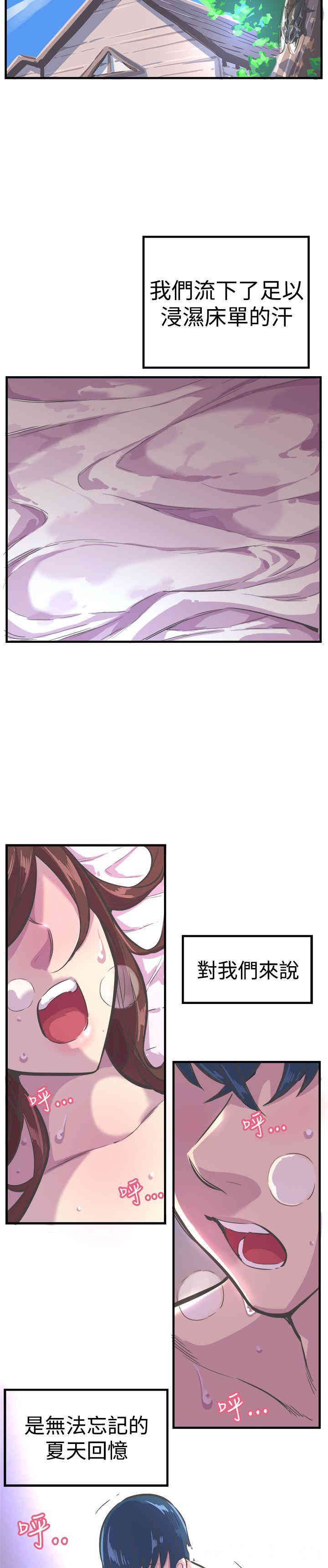韩国漫画青春男女韩漫_青春男女-第29话在线免费阅读-韩国漫画-第3张图片