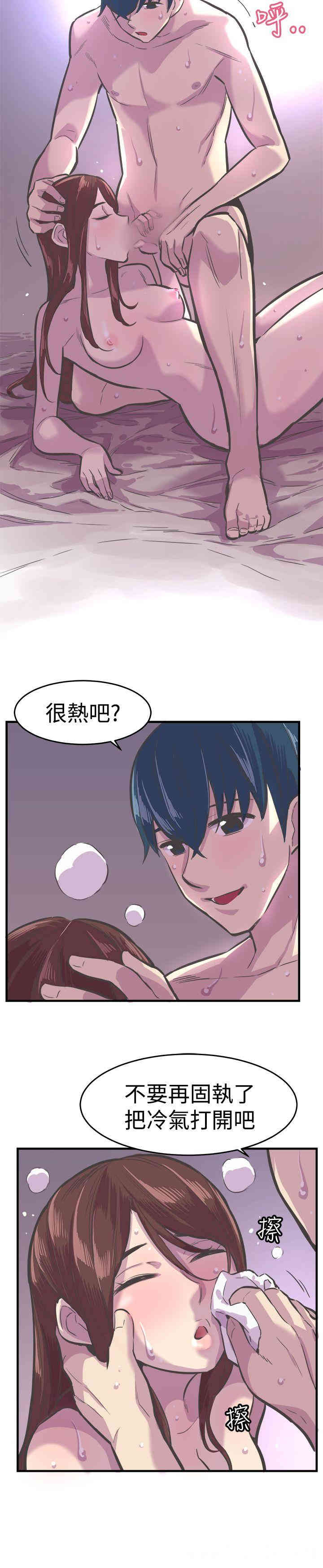 韩国漫画青春男女韩漫_青春男女-第29话在线免费阅读-韩国漫画-第4张图片
