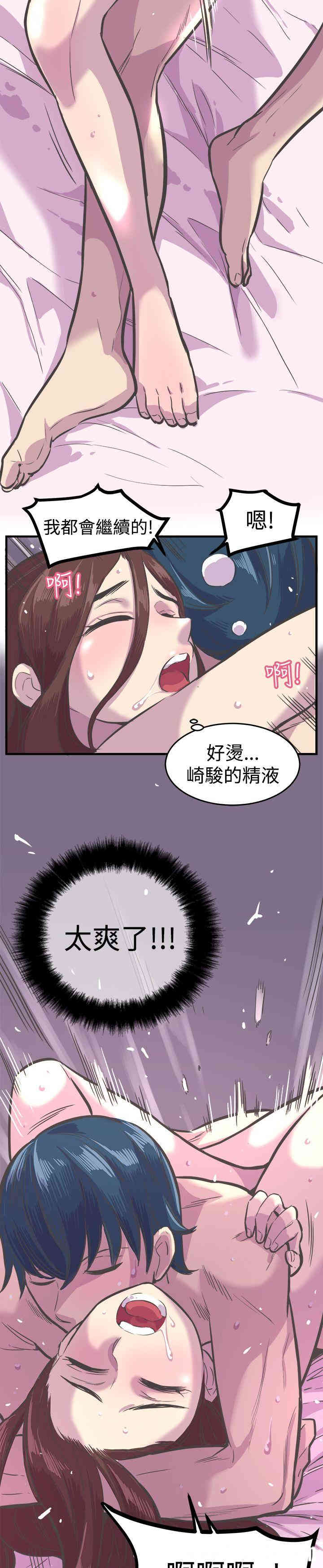 韩国漫画青春男女韩漫_青春男女-第29话在线免费阅读-韩国漫画-第9张图片