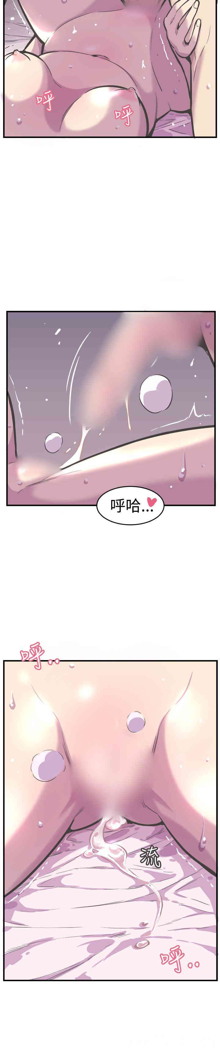 韩国漫画青春男女韩漫_青春男女-第29话在线免费阅读-韩国漫画-第13张图片