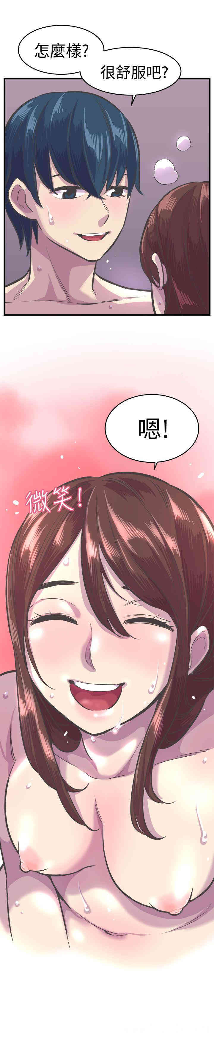 韩国漫画青春男女韩漫_青春男女-第29话在线免费阅读-韩国漫画-第19张图片