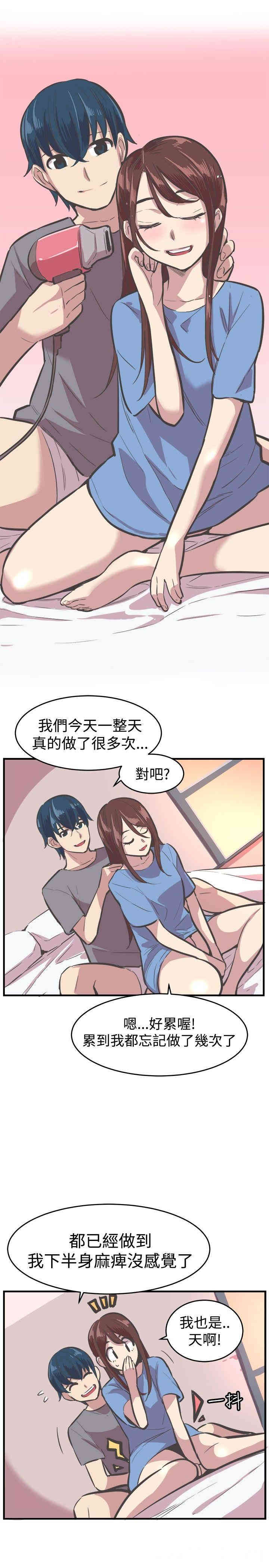 韩国漫画青春男女韩漫_青春男女-第29话在线免费阅读-韩国漫画-第25张图片