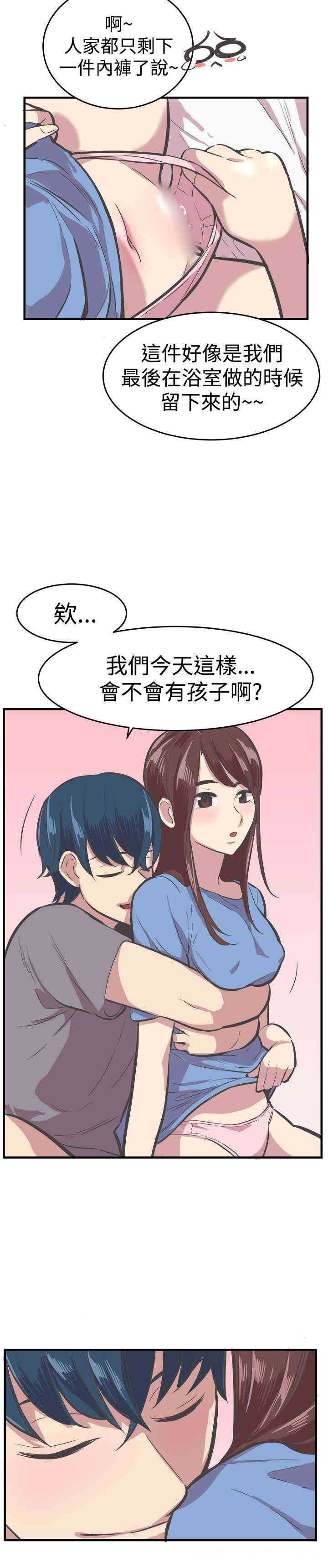 韩国漫画青春男女韩漫_青春男女-第29话在线免费阅读-韩国漫画-第27张图片