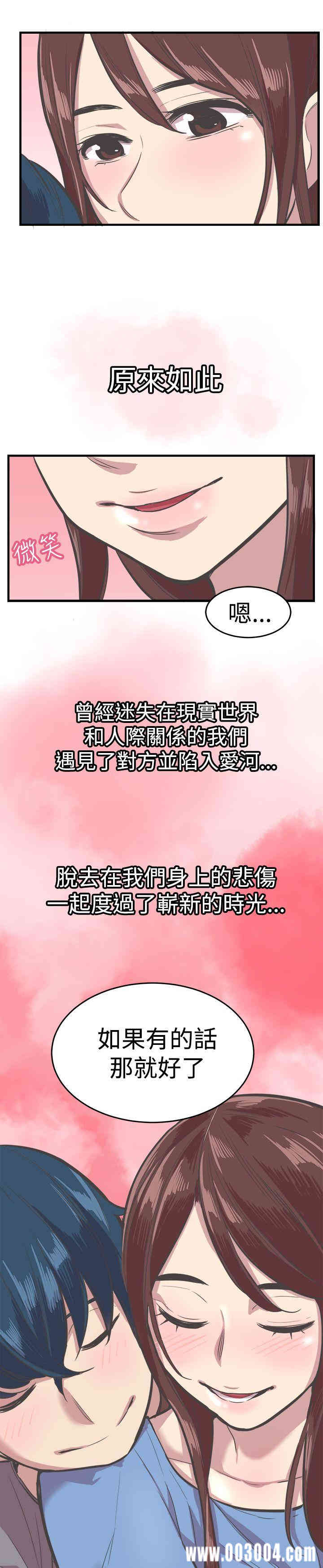 韩国漫画青春男女韩漫_青春男女-第29话在线免费阅读-韩国漫画-第28张图片