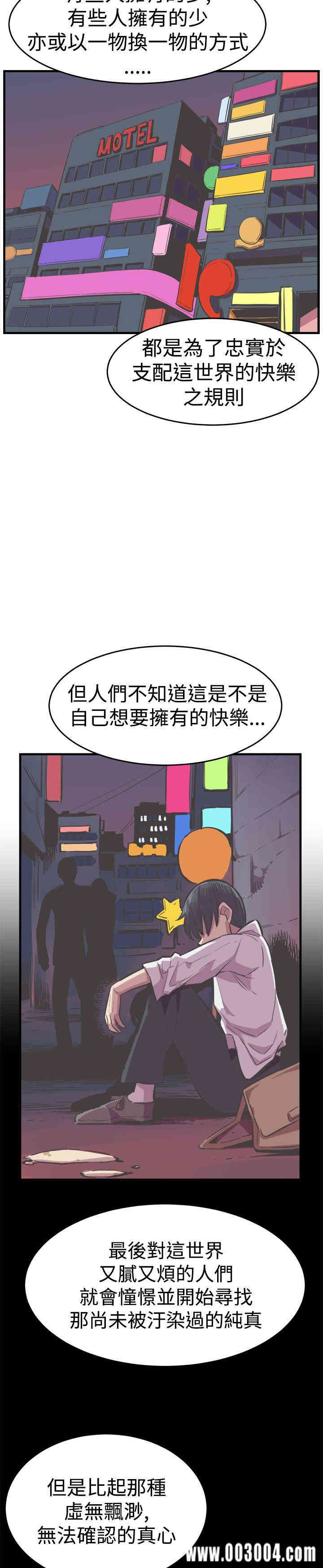 韩国漫画青春男女韩漫_青春男女-第30话在线免费阅读-韩国漫画-第4张图片