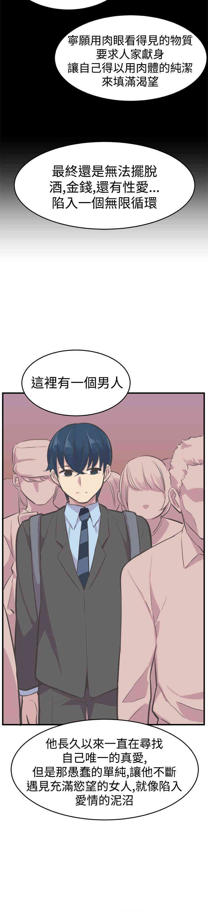 韩国漫画青春男女韩漫_青春男女-第30话在线免费阅读-韩国漫画-第5张图片