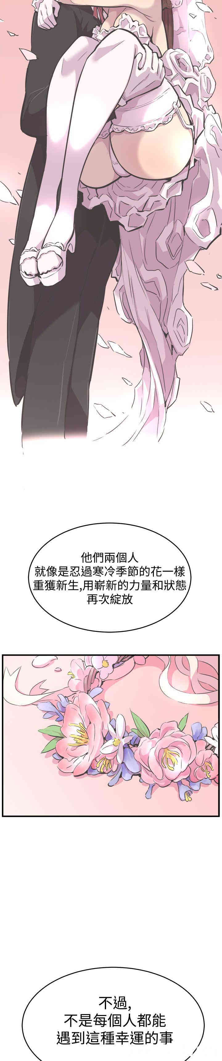 韩国漫画青春男女韩漫_青春男女-第30话在线免费阅读-韩国漫画-第13张图片