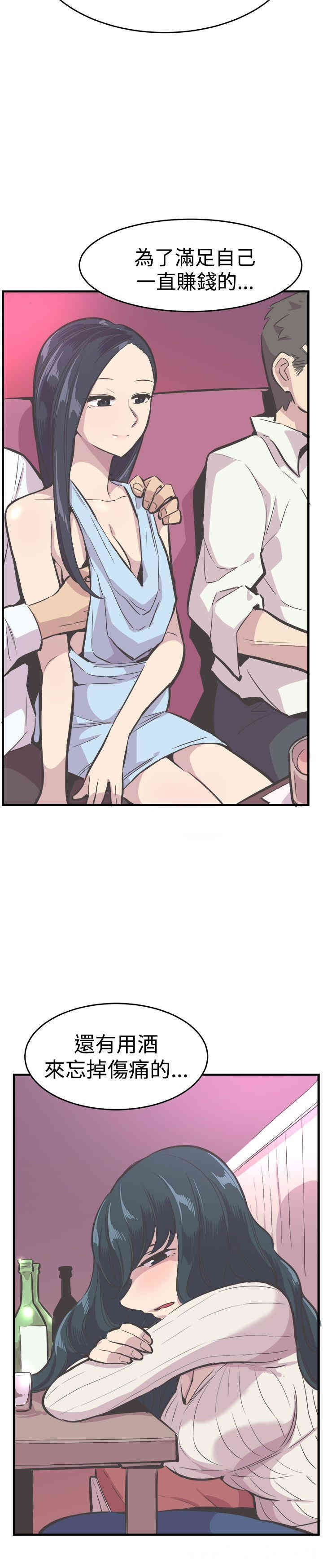 韩国漫画青春男女韩漫_青春男女-第30话在线免费阅读-韩国漫画-第14张图片