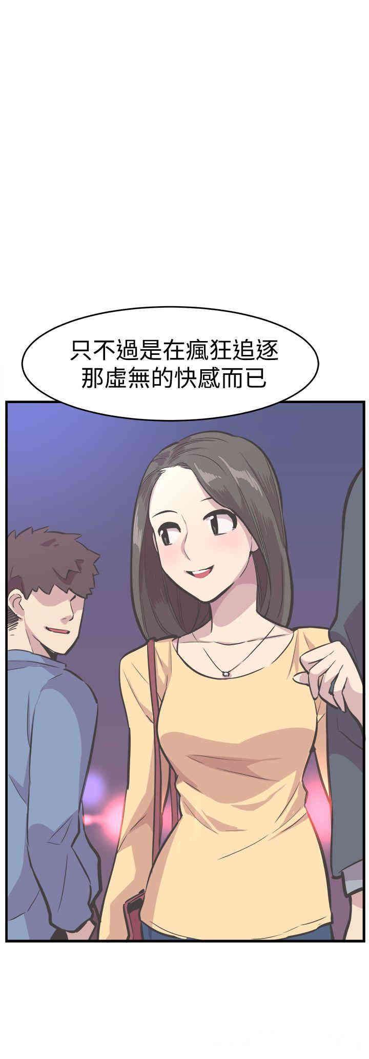 韩国漫画青春男女韩漫_青春男女-第30话在线免费阅读-韩国漫画-第15张图片
