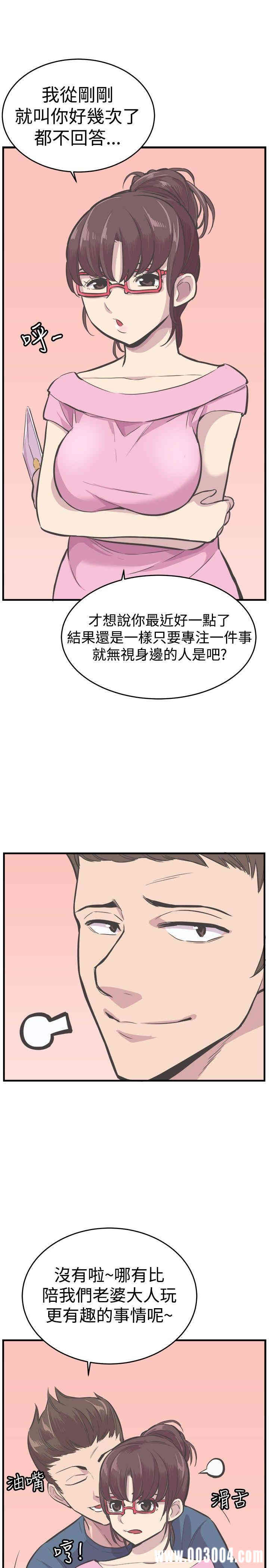 韩国漫画青春男女韩漫_青春男女-第30话在线免费阅读-韩国漫画-第21张图片