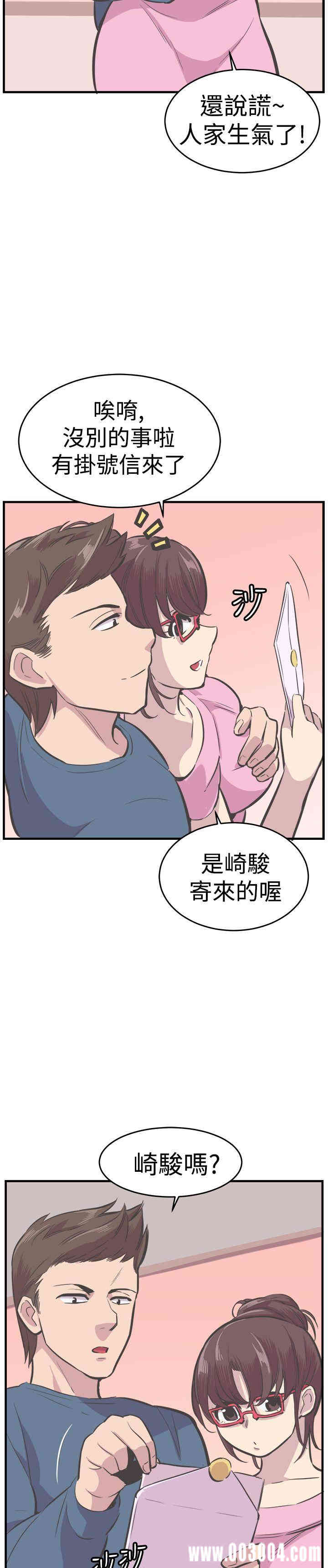 韩国漫画青春男女韩漫_青春男女-第30话在线免费阅读-韩国漫画-第23张图片