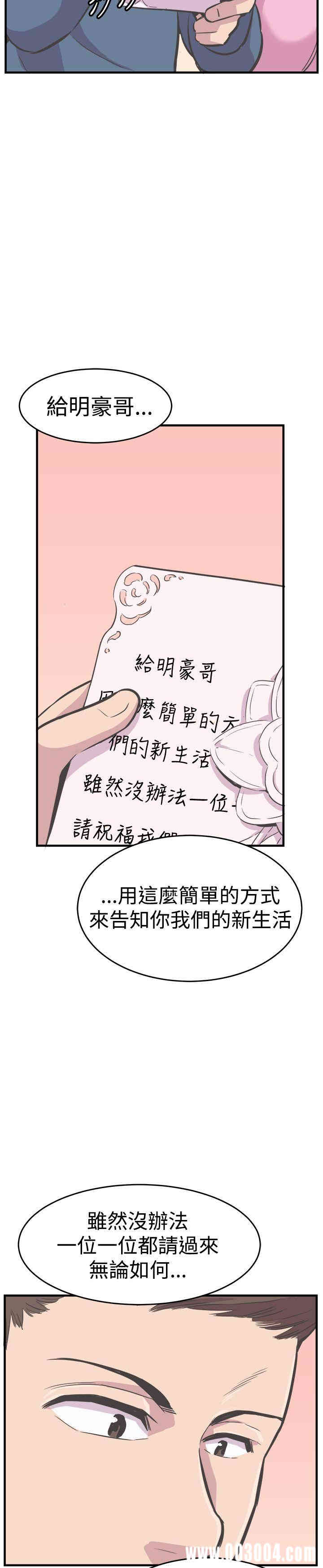 韩国漫画青春男女韩漫_青春男女-第30话在线免费阅读-韩国漫画-第24张图片