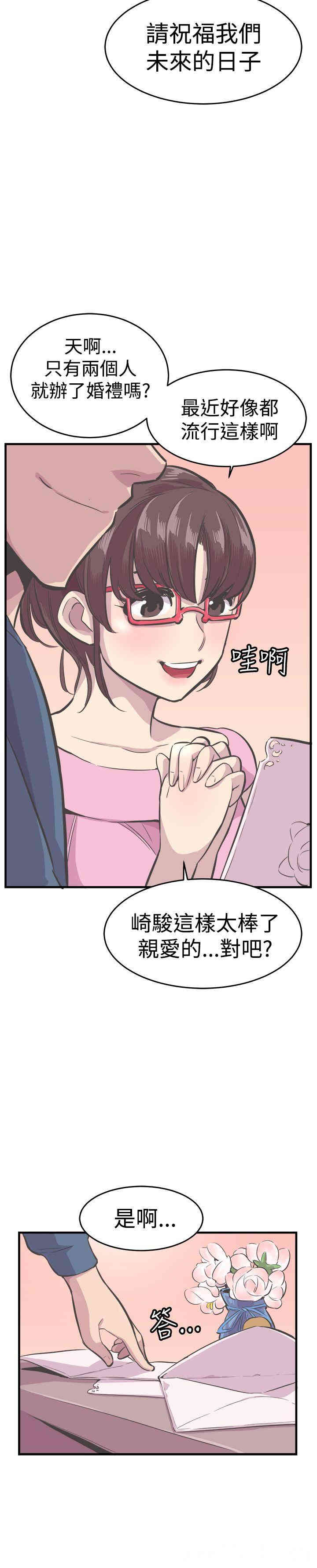 韩国漫画青春男女韩漫_青春男女-第30话在线免费阅读-韩国漫画-第25张图片