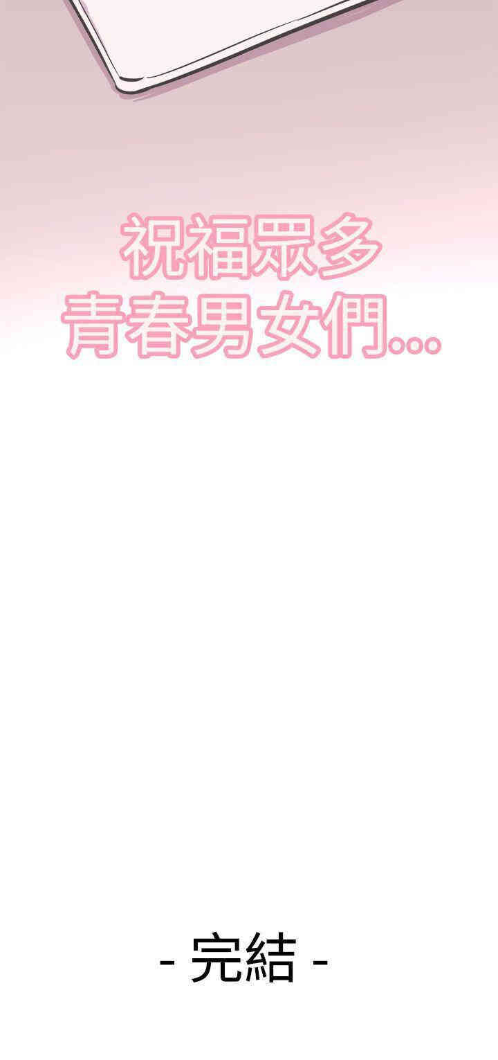 韩国漫画青春男女韩漫_青春男女-第30话在线免费阅读-韩国漫画-第29张图片