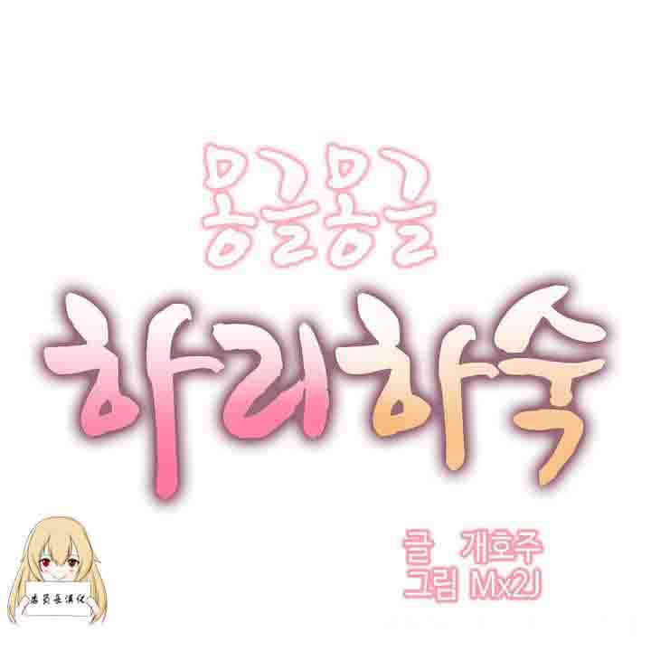 韩国漫画女宿舍管理员韩漫_女宿舍管理员-第一话在线免费阅读-韩国漫画-第1张图片