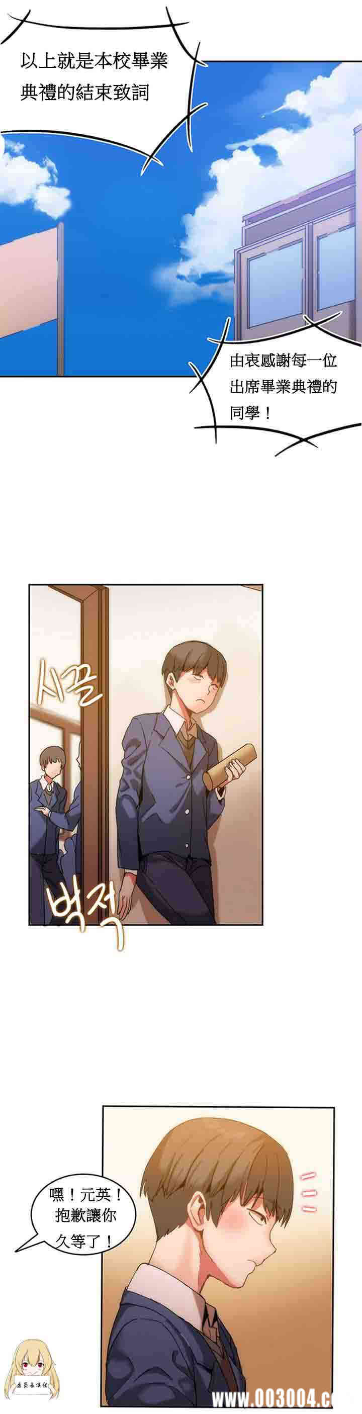 韩国漫画女宿舍管理员韩漫_女宿舍管理员-第一话在线免费阅读-韩国漫画-第2张图片