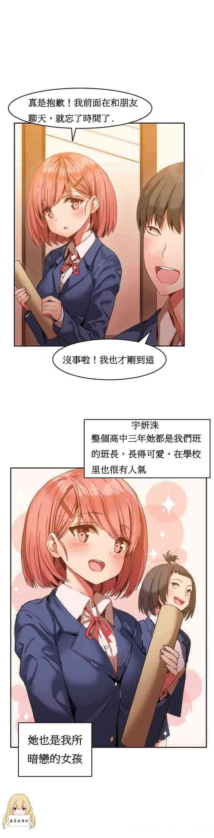 韩国漫画女宿舍管理员韩漫_女宿舍管理员-第一话在线免费阅读-韩国漫画-第3张图片