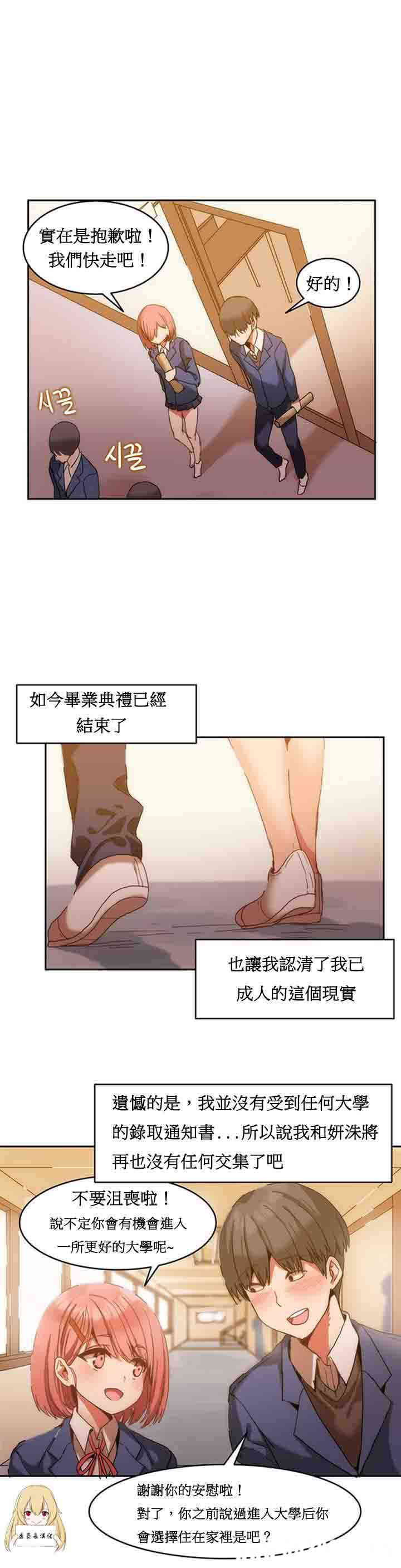 韩国漫画女宿舍管理员韩漫_女宿舍管理员-第一话在线免费阅读-韩国漫画-第4张图片