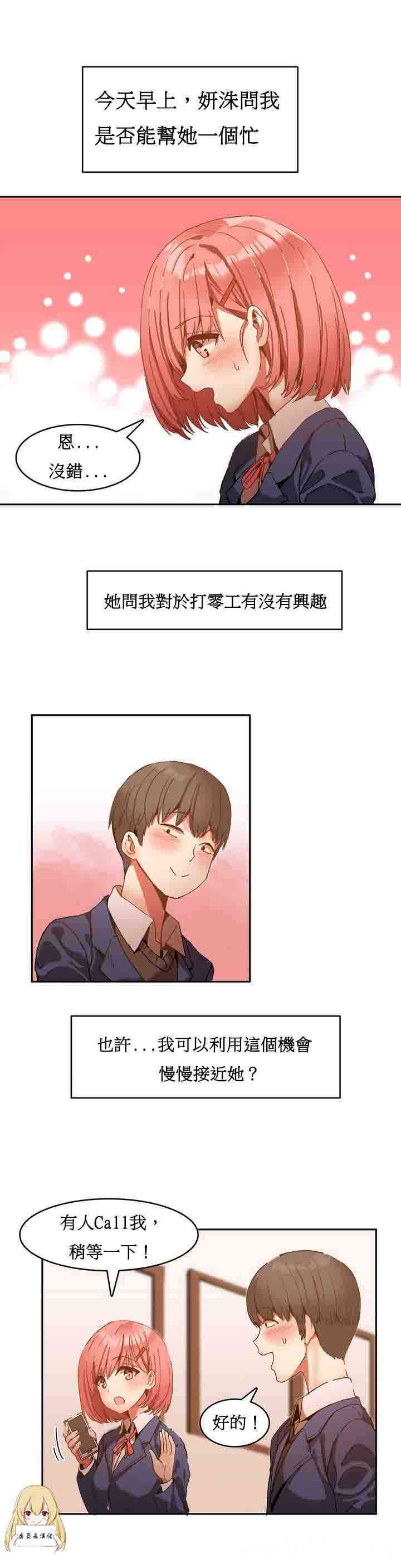 韩国漫画女宿舍管理员韩漫_女宿舍管理员-第一话在线免费阅读-韩国漫画-第5张图片