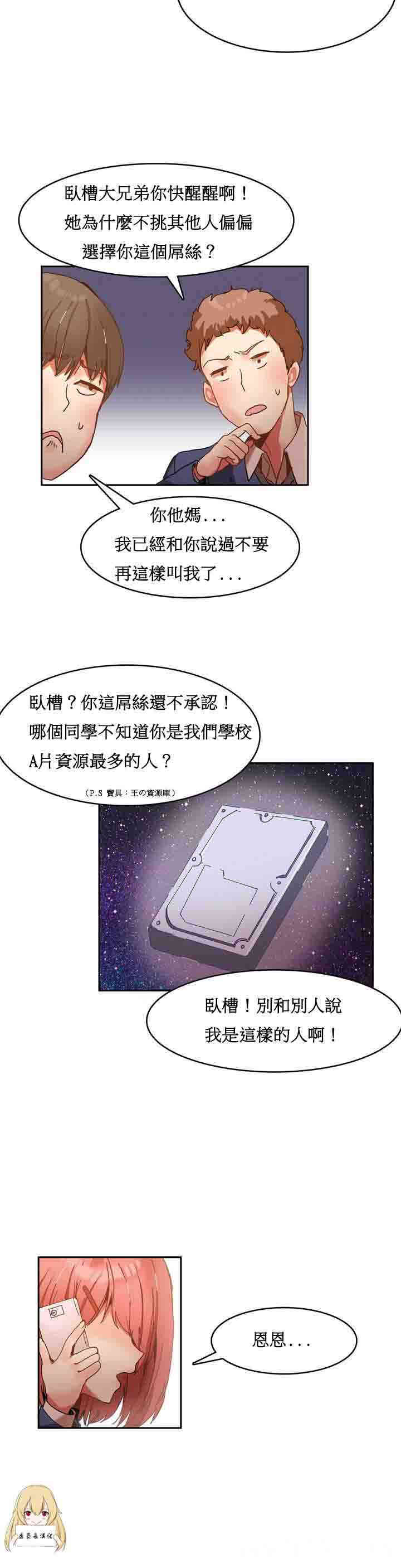 韩国漫画女宿舍管理员韩漫_女宿舍管理员-第一话在线免费阅读-韩国漫画-第7张图片