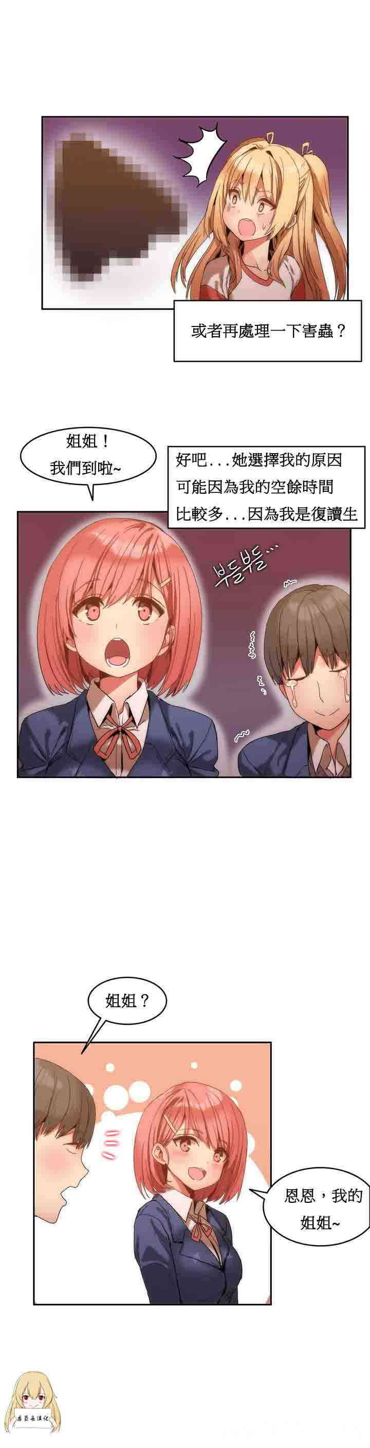 韩国漫画女宿舍管理员韩漫_女宿舍管理员-第一话在线免费阅读-韩国漫画-第11张图片