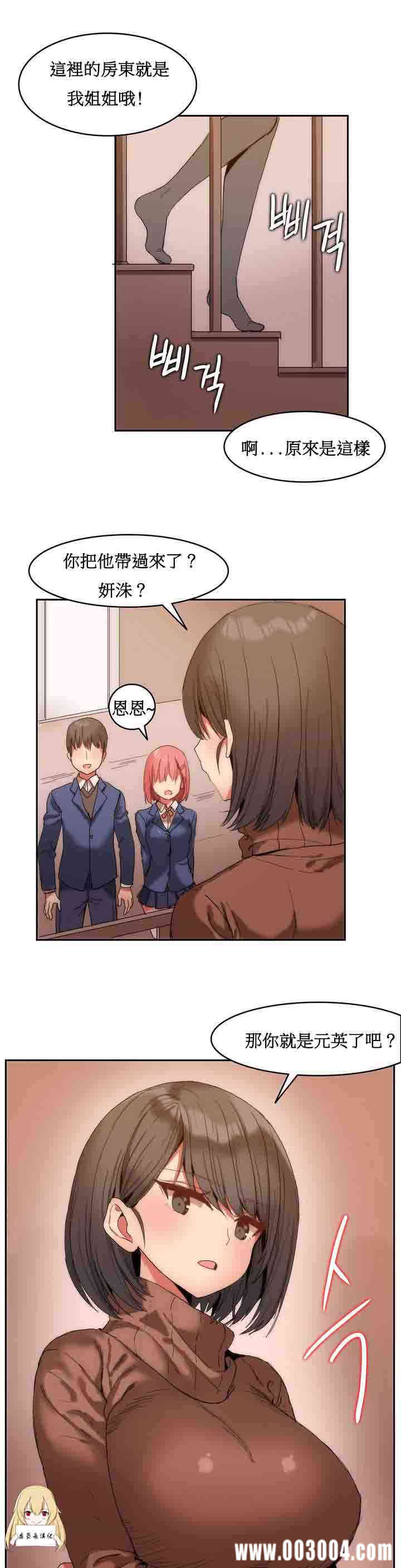 韩国漫画女宿舍管理员韩漫_女宿舍管理员-第一话在线免费阅读-韩国漫画-第12张图片