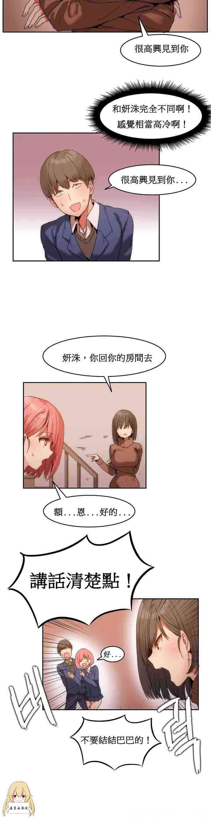 韩国漫画女宿舍管理员韩漫_女宿舍管理员-第一话在线免费阅读-韩国漫画-第13张图片