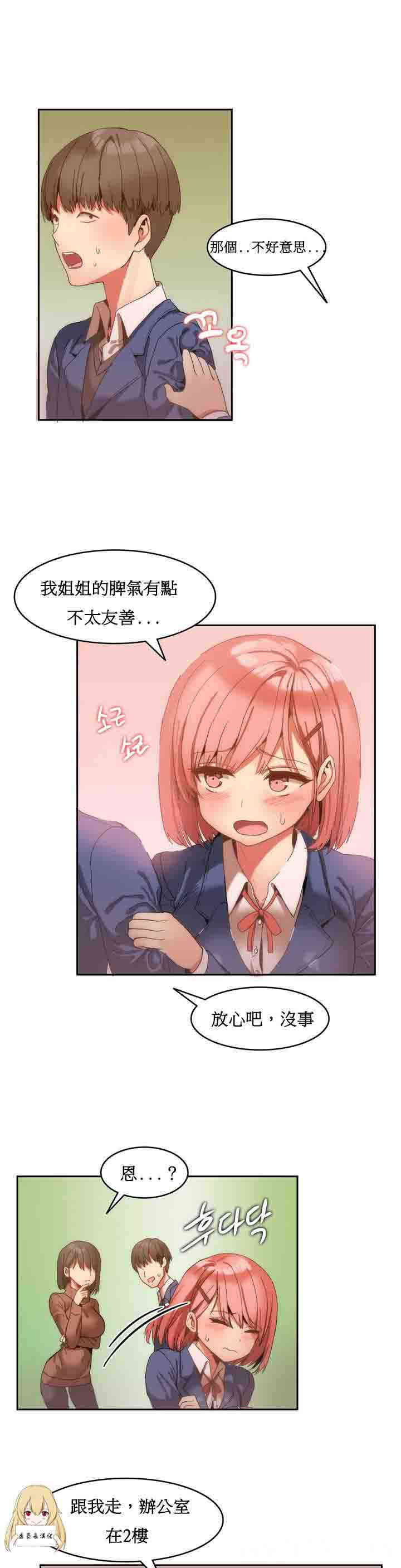 韩国漫画女宿舍管理员韩漫_女宿舍管理员-第一话在线免费阅读-韩国漫画-第14张图片