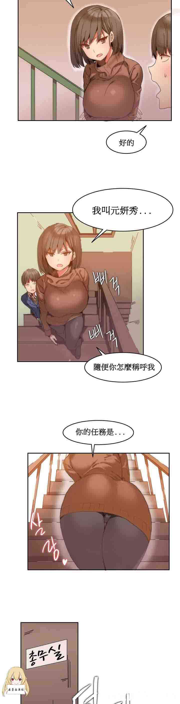 韩国漫画女宿舍管理员韩漫_女宿舍管理员-第一话在线免费阅读-韩国漫画-第15张图片