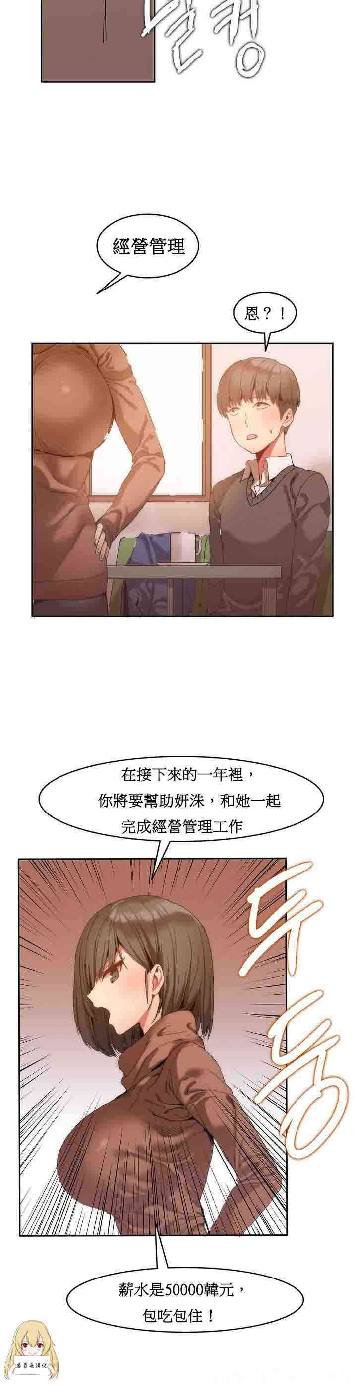 韩国漫画女宿舍管理员韩漫_女宿舍管理员-第一话在线免费阅读-韩国漫画-第16张图片