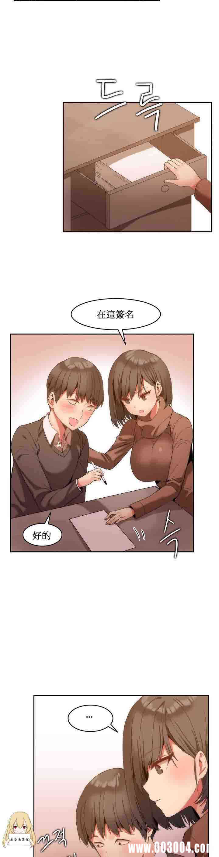 韩国漫画女宿舍管理员韩漫_女宿舍管理员-第一话在线免费阅读-韩国漫画-第18张图片