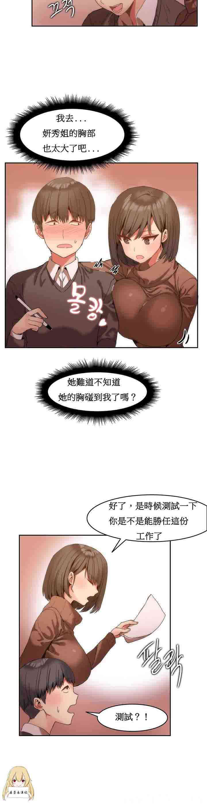 韩国漫画女宿舍管理员韩漫_女宿舍管理员-第一话在线免费阅读-韩国漫画-第19张图片
