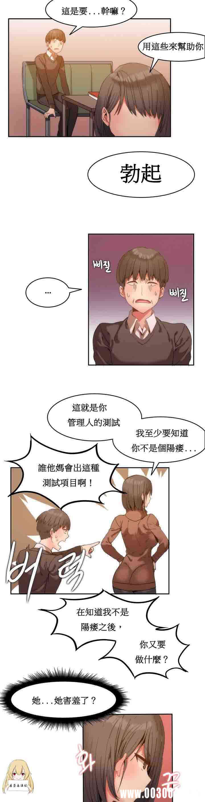 韩国漫画女宿舍管理员韩漫_女宿舍管理员-第一话在线免费阅读-韩国漫画-第21张图片
