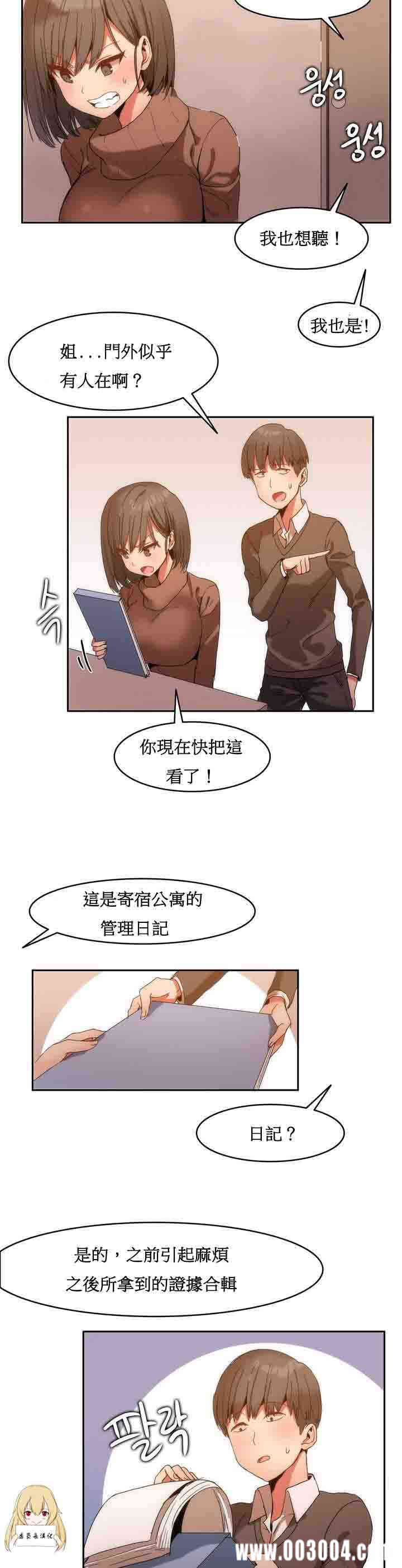 韩国漫画女宿舍管理员韩漫_女宿舍管理员-第一话在线免费阅读-韩国漫画-第24张图片