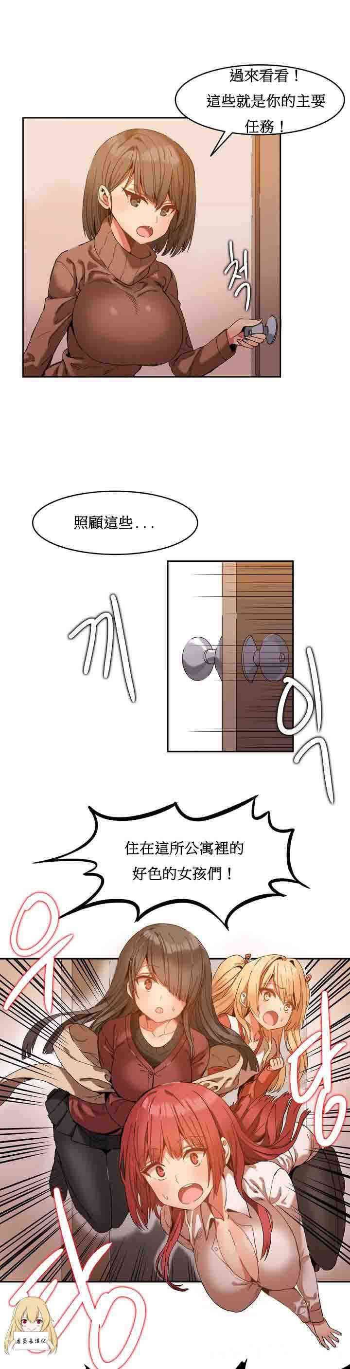 韩国漫画女宿舍管理员韩漫_女宿舍管理员-第一话在线免费阅读-韩国漫画-第26张图片