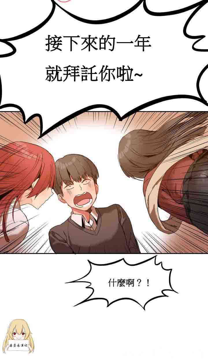 韩国漫画女宿舍管理员韩漫_女宿舍管理员-第一话在线免费阅读-韩国漫画-第27张图片