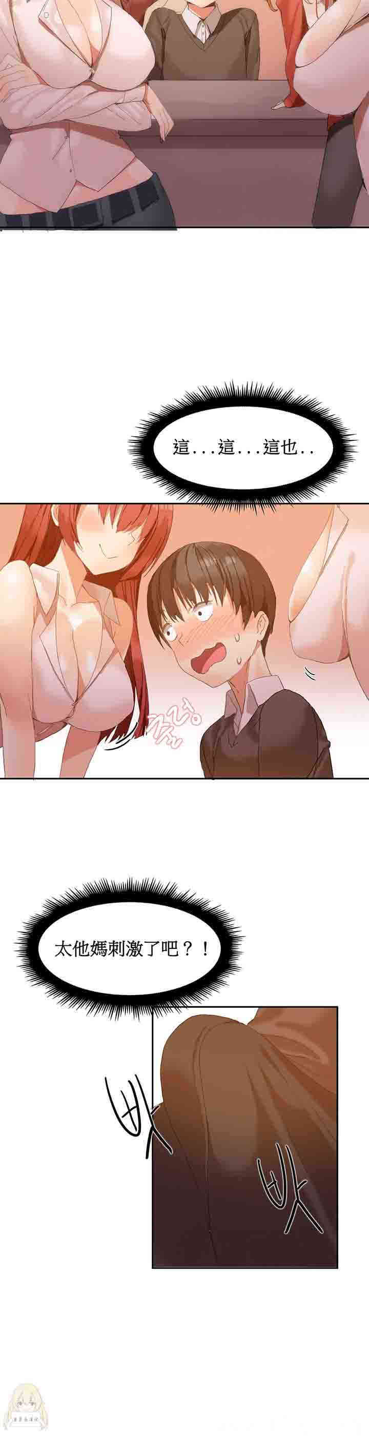 韩国漫画女宿舍管理员韩漫_女宿舍管理员-第2话在线免费阅读-韩国漫画-第2张图片