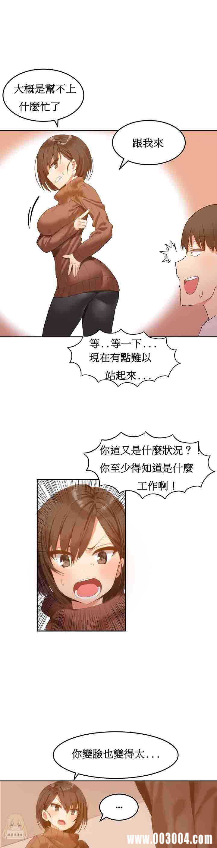 韩国漫画女宿舍管理员韩漫_女宿舍管理员-第2话在线免费阅读-韩国漫画-第4张图片