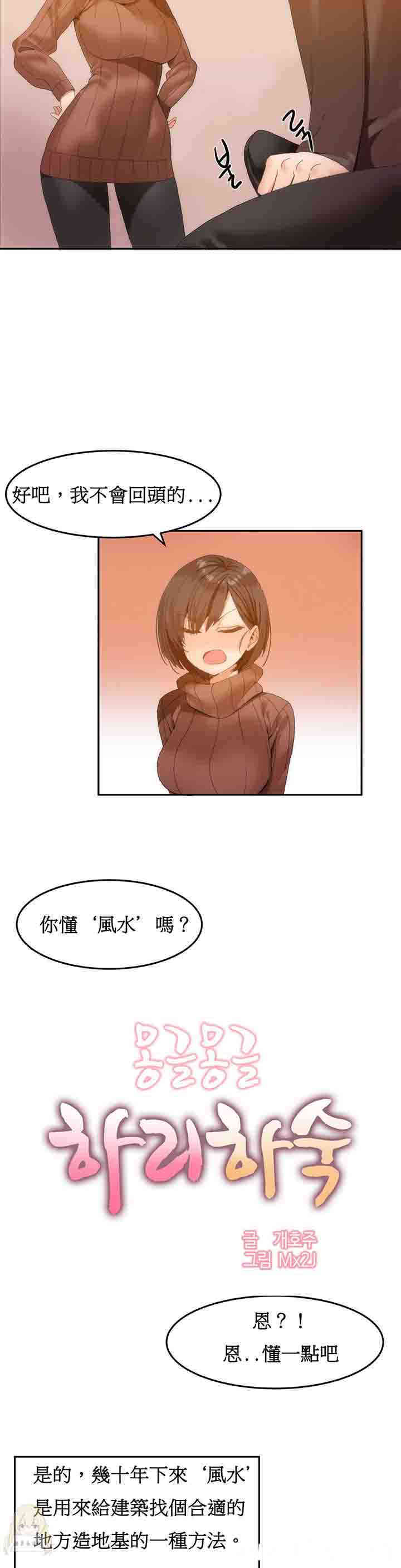 韩国漫画女宿舍管理员韩漫_女宿舍管理员-第2话在线免费阅读-韩国漫画-第5张图片