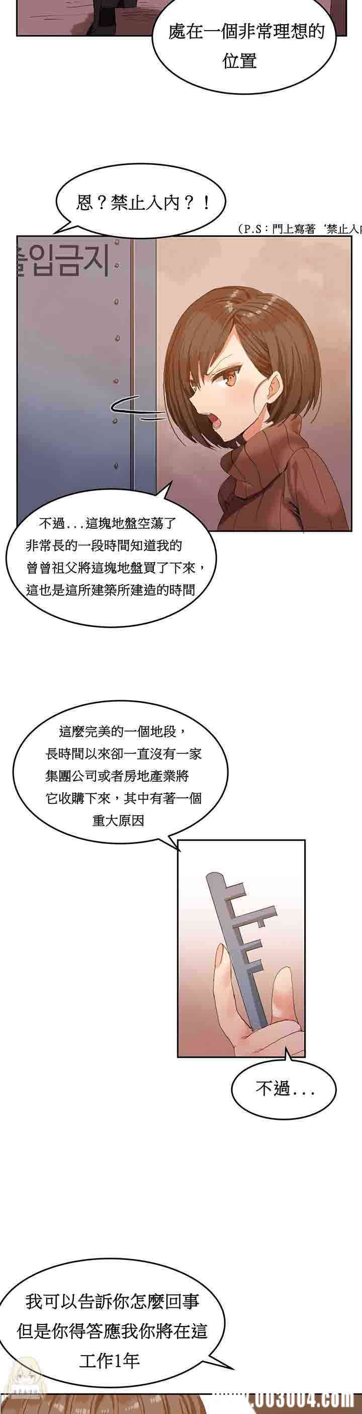 韩国漫画女宿舍管理员韩漫_女宿舍管理员-第2话在线免费阅读-韩国漫画-第8张图片