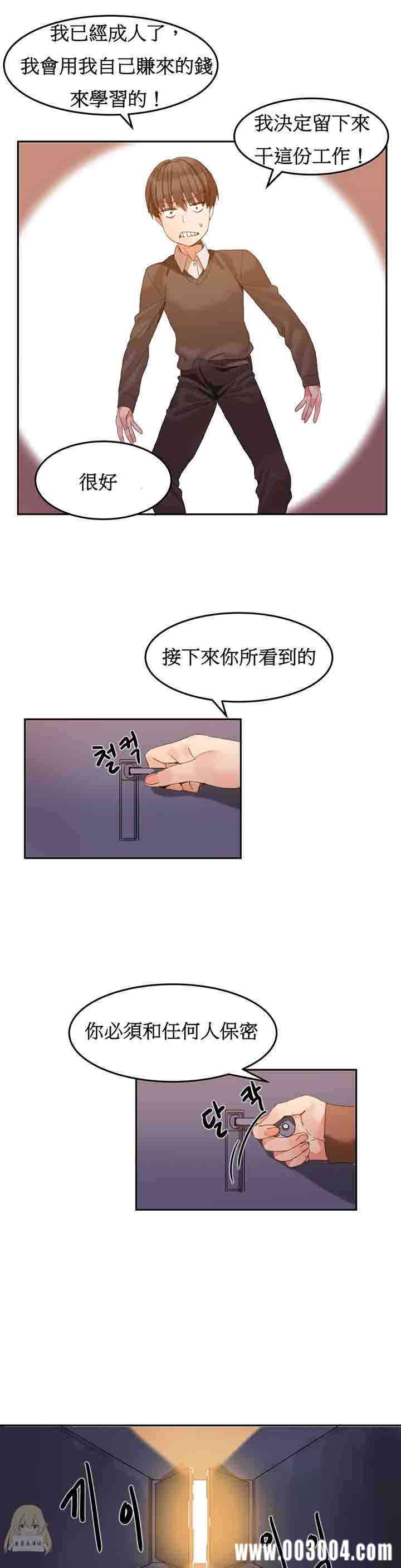 韩国漫画女宿舍管理员韩漫_女宿舍管理员-第2话在线免费阅读-韩国漫画-第10张图片