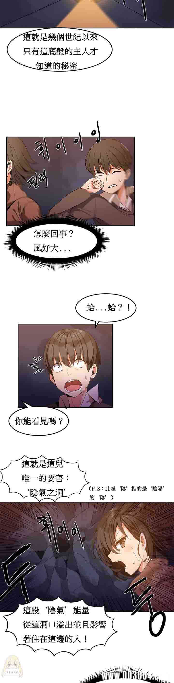 韩国漫画女宿舍管理员韩漫_女宿舍管理员-第2话在线免费阅读-韩国漫画-第11张图片