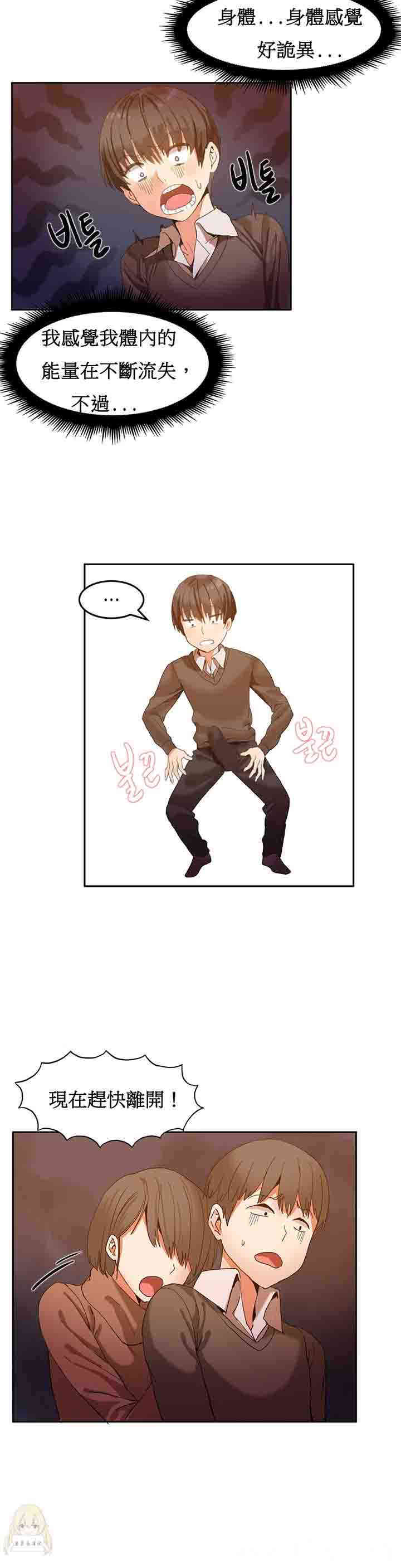 韩国漫画女宿舍管理员韩漫_女宿舍管理员-第2话在线免费阅读-韩国漫画-第12张图片