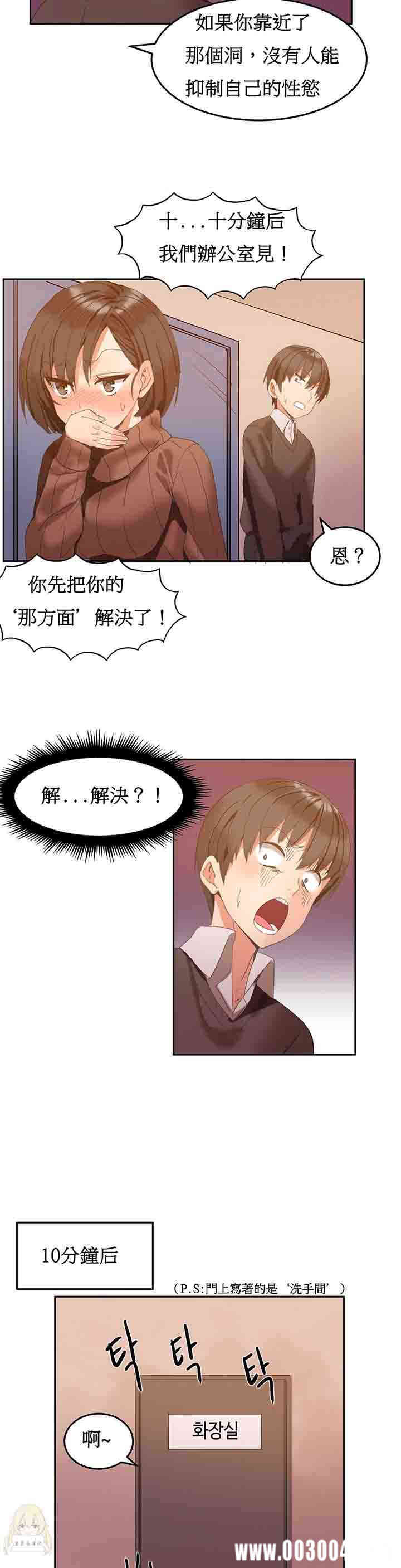 韩国漫画女宿舍管理员韩漫_女宿舍管理员-第2话在线免费阅读-韩国漫画-第14张图片