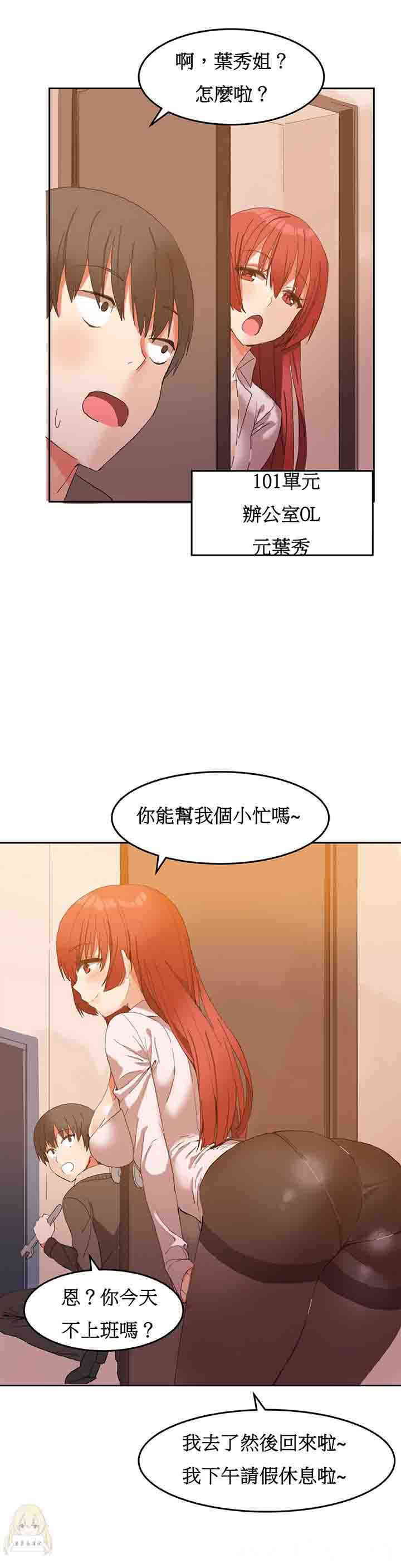 韩国漫画女宿舍管理员韩漫_女宿舍管理员-第2话在线免费阅读-韩国漫画-第19张图片