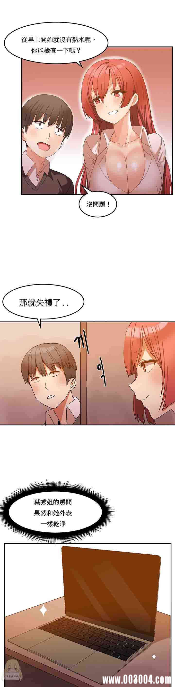 韩国漫画女宿舍管理员韩漫_女宿舍管理员-第2话在线免费阅读-韩国漫画-第20张图片