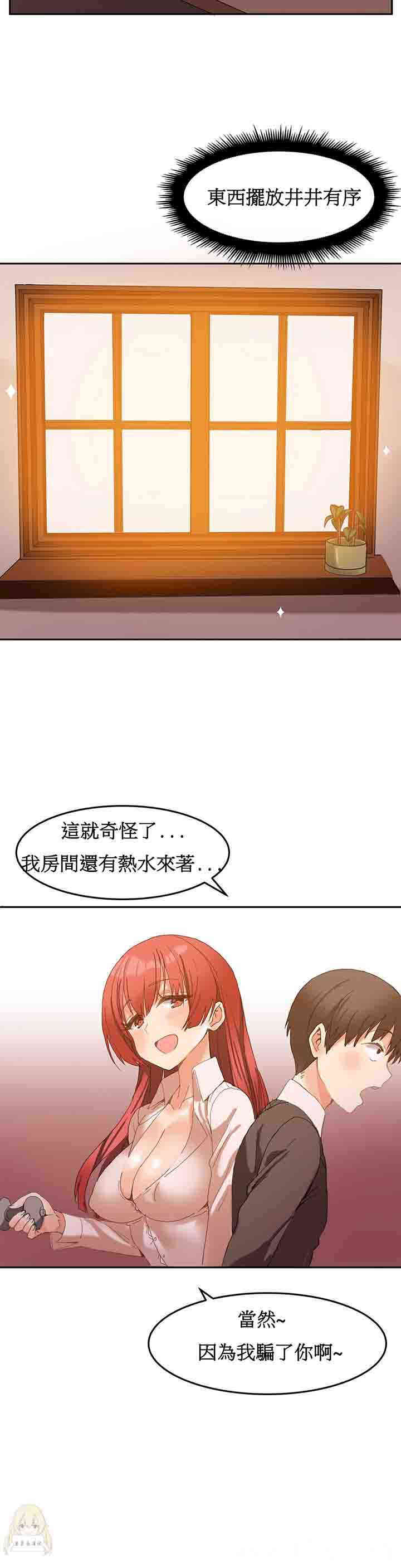 韩国漫画女宿舍管理员韩漫_女宿舍管理员-第2话在线免费阅读-韩国漫画-第21张图片