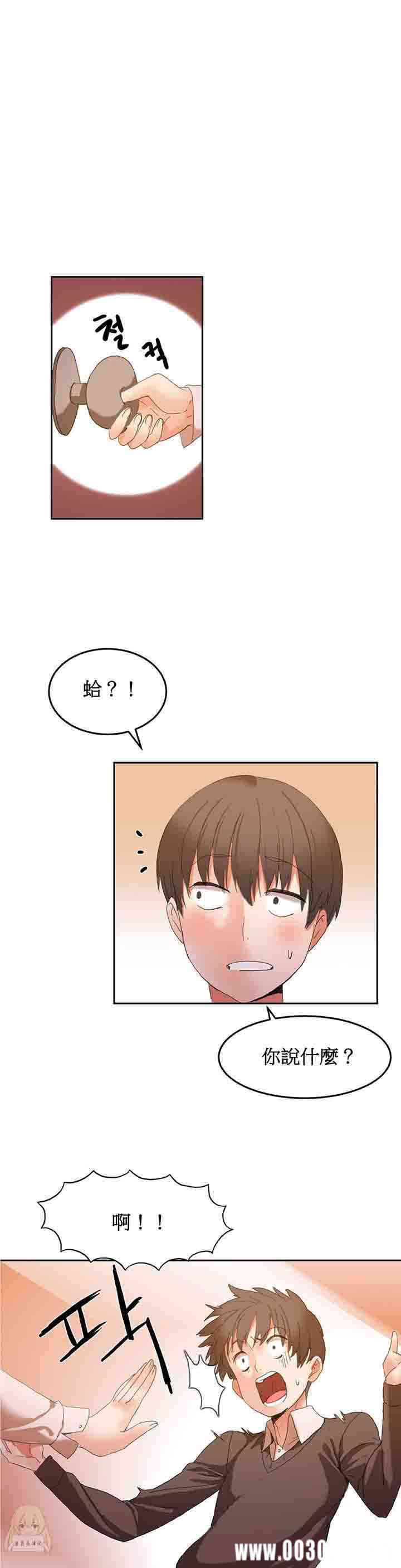 韩国漫画女宿舍管理员韩漫_女宿舍管理员-第2话在线免费阅读-韩国漫画-第22张图片